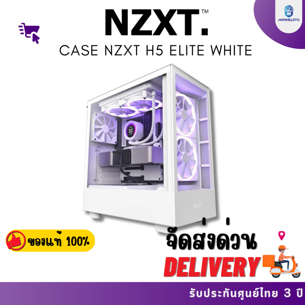 CASE NZXT H5 ELITE WHITE