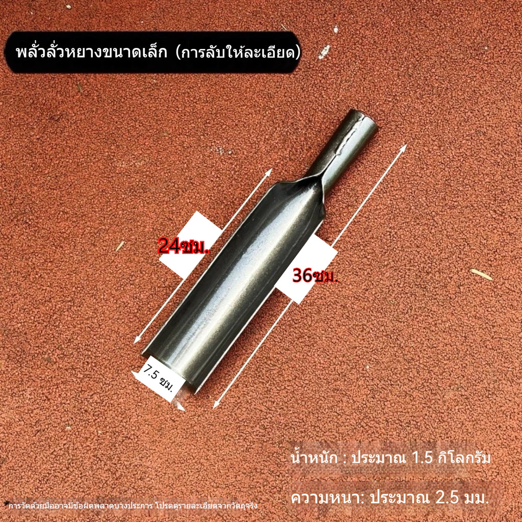 จอบเหล็กแมงกานีส เครื่องมือขุดหลุมเจาะดิน thumbnail 6