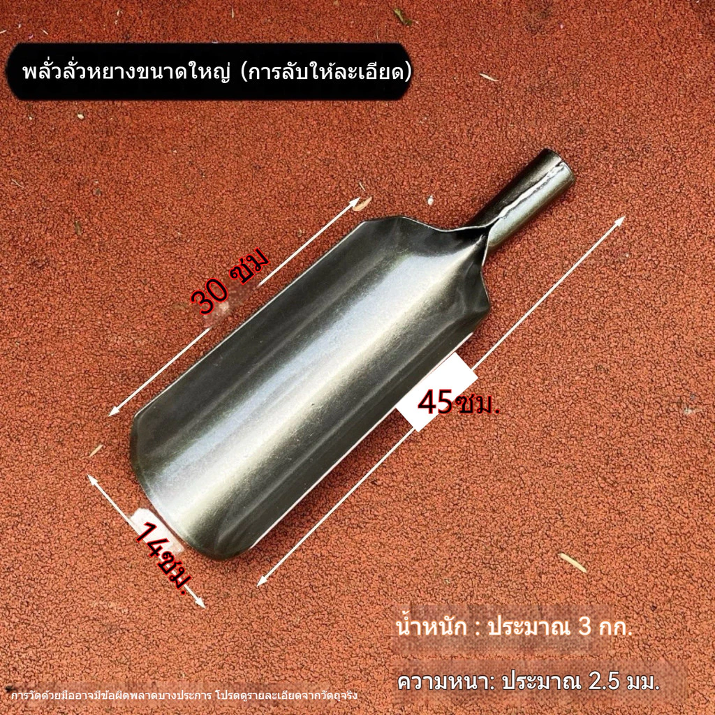จอบเหล็กแมงกานีส เครื่องมือขุดหลุมเจาะดิน thumbnail 9