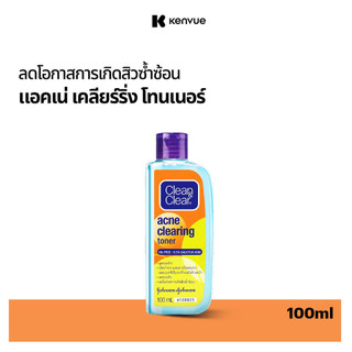 คลีน แอนด์ เคลียร์ แอคเน่ เคลียร์ริ่ง โทนเนอร์ 100 มล. Clean & Clear Acne Clearing Toner 100 ml.