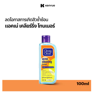 คลีน แอนด์ เคลียร์ แอคเน่ เคลียร์ริ่ง โทนเนอร์ 100 มล. Clean & Clear Acne Clearing Toner 100 ml.