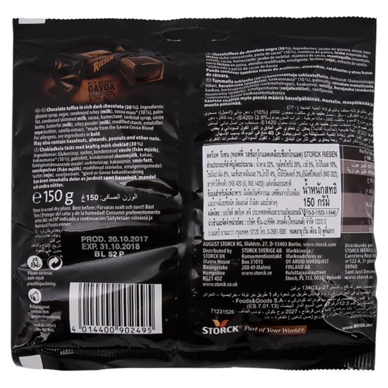 WERTHER เวอร์เธอร์ครีเซนลูกอมรสช็อกโกแลต 150ก [4014400902495] - รูปที่ 2