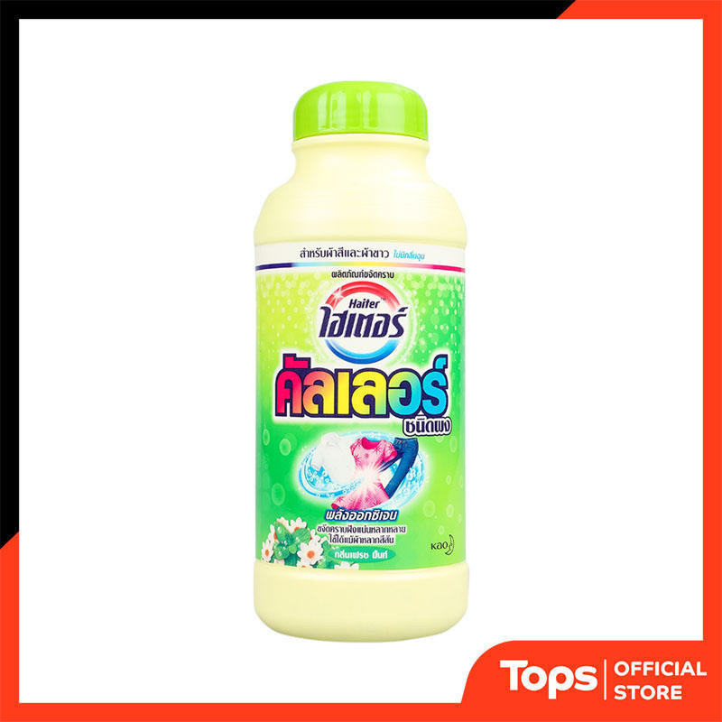 HAITER ไฮเตอร์คัลเลอร์ผงขจัดคราบ 750กรัม [8851818094628]