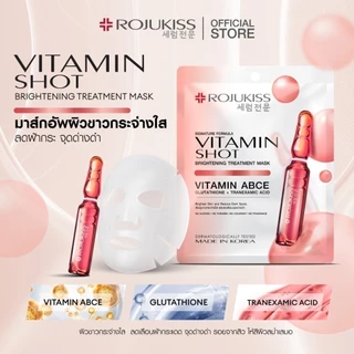 [1 แถม 1] โรจูคิส ทรีตเมนต์ มาส์ก 24 มล. [Buy 1 Get 1] ROJUKISS TREATMENT MASK 24 ML x 2