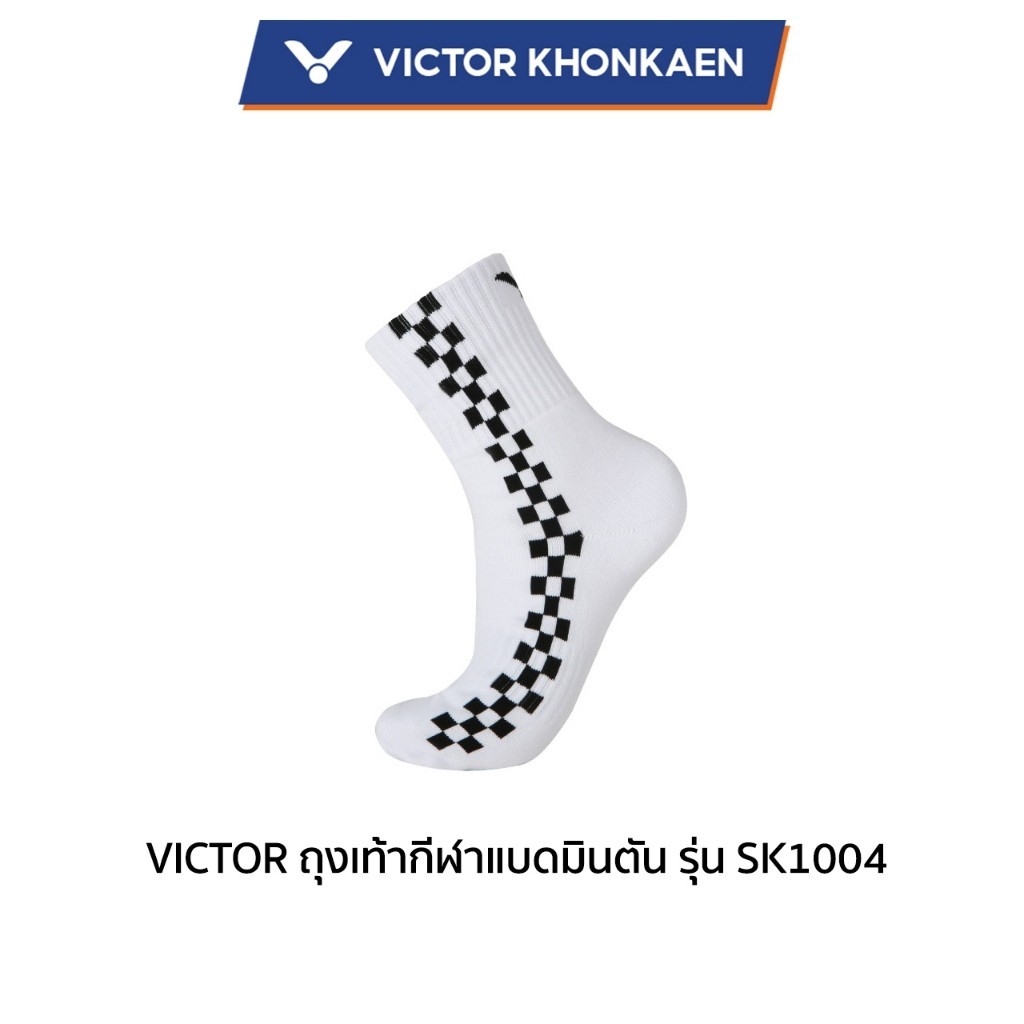 VICTOR ถุงเท้ากีฬาแบดมินตัน รุ่น SK1004