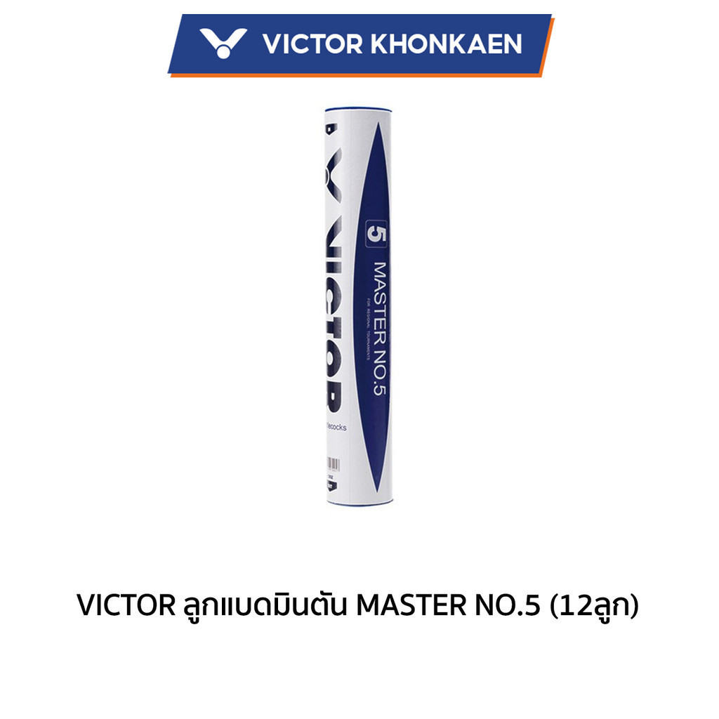 VICTOR ลูกแบดมินตัน MASTER NO.5 (12ลูก)
