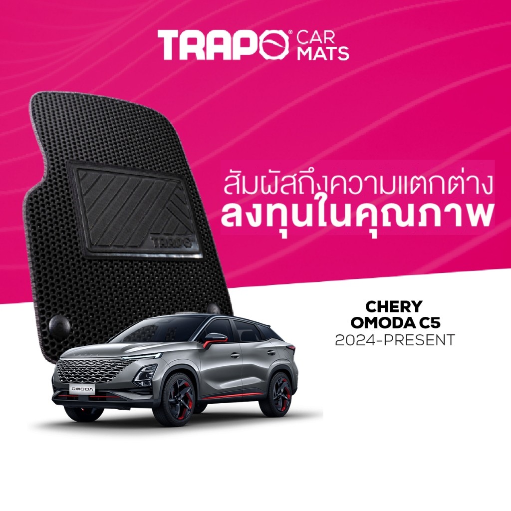 พรมปูพื้นรถยนต์ Trapo JAECO Omoda C5 (2024-ปัจจุบัน)
