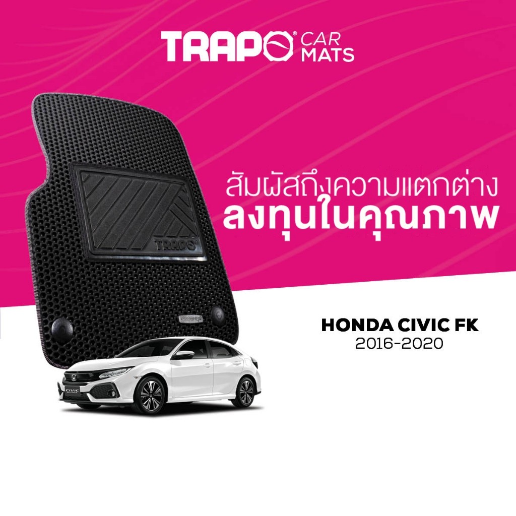 พรมปูพื้นรถยนต์ Trapo Honda Civic FK (2016-2020)