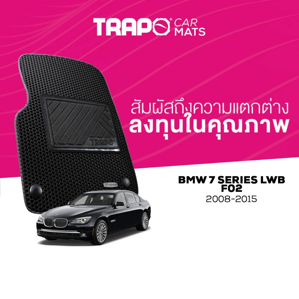 พรมปูพื้นรถยนต์ Trapo BMW 7 Series F02 (2008-2012)