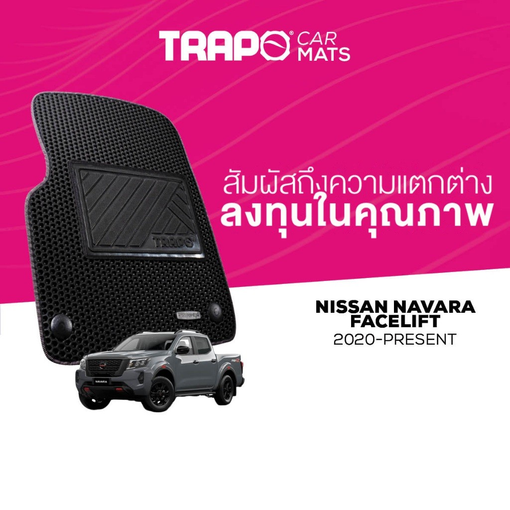 พรมปูพื้นรถยนต์ Trapo Nissan Navara (2020-ปัจจุบัน)