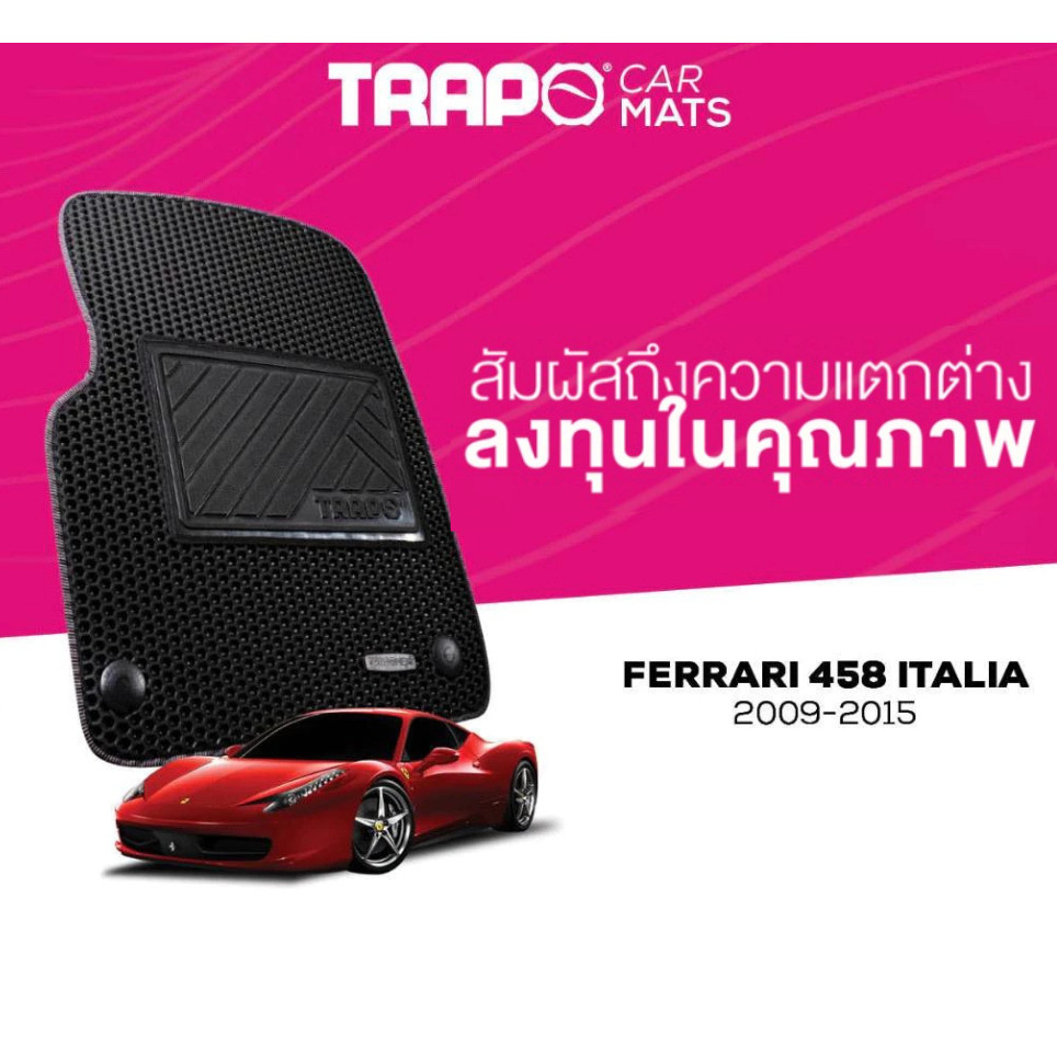 พรมปูพื้นรถยนต์ Trapo Ferrari 458 Italia (2009-2015)