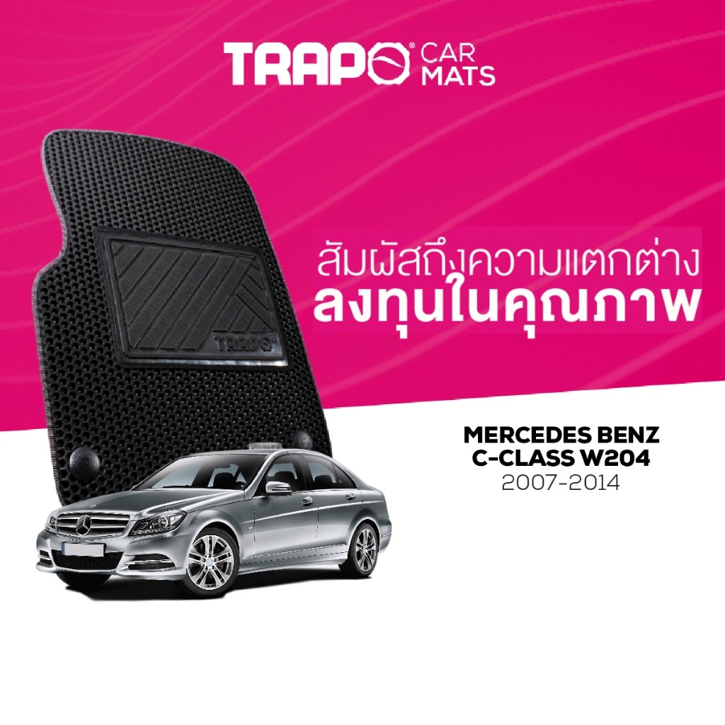 พรมปูพื้นรถยนต์ Trapo Mercedes Benz C-Class W204 (2007-2014)