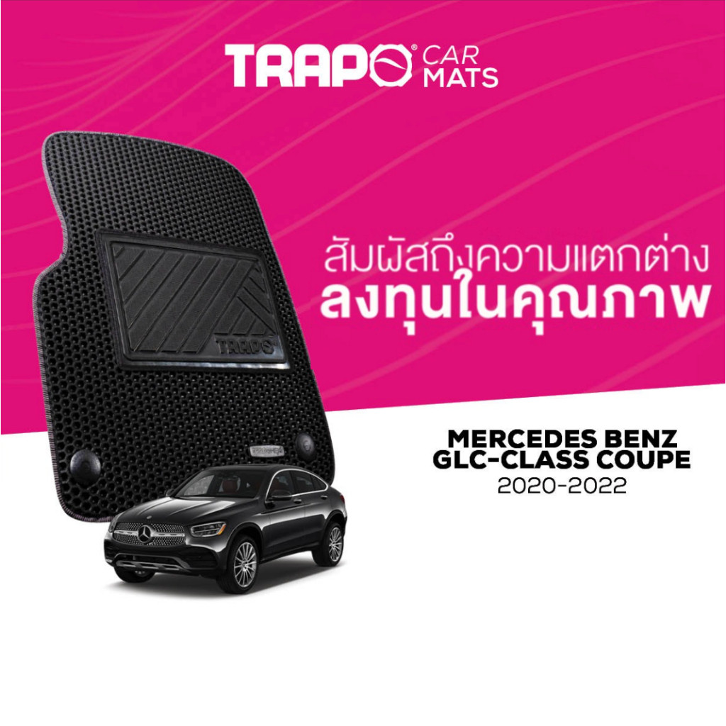 พรมปูพื้นรถยนต์ Trapo Mercedes Benz GLC-Class Coupe (2020-2022)