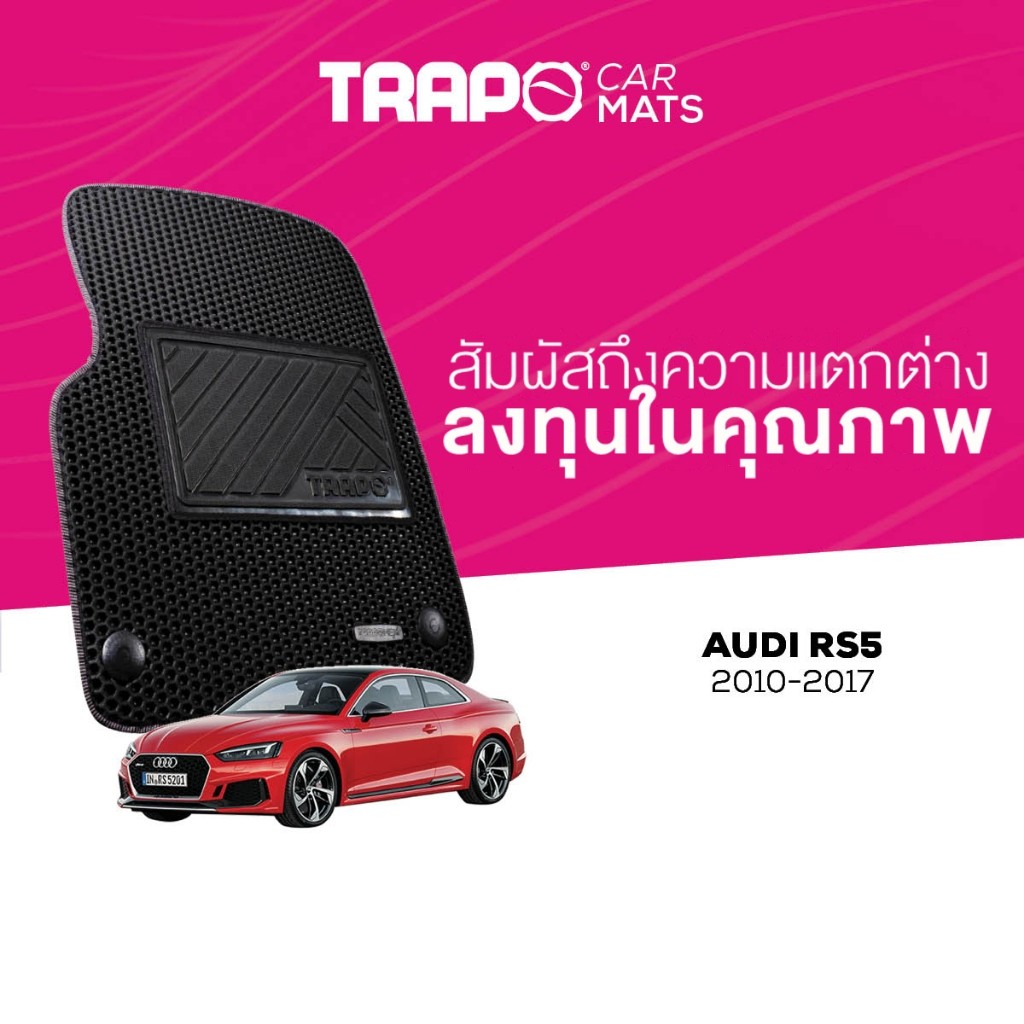 พรมปูพื้นรถยนต์ Trapo Audi RS5 (2010-2017)