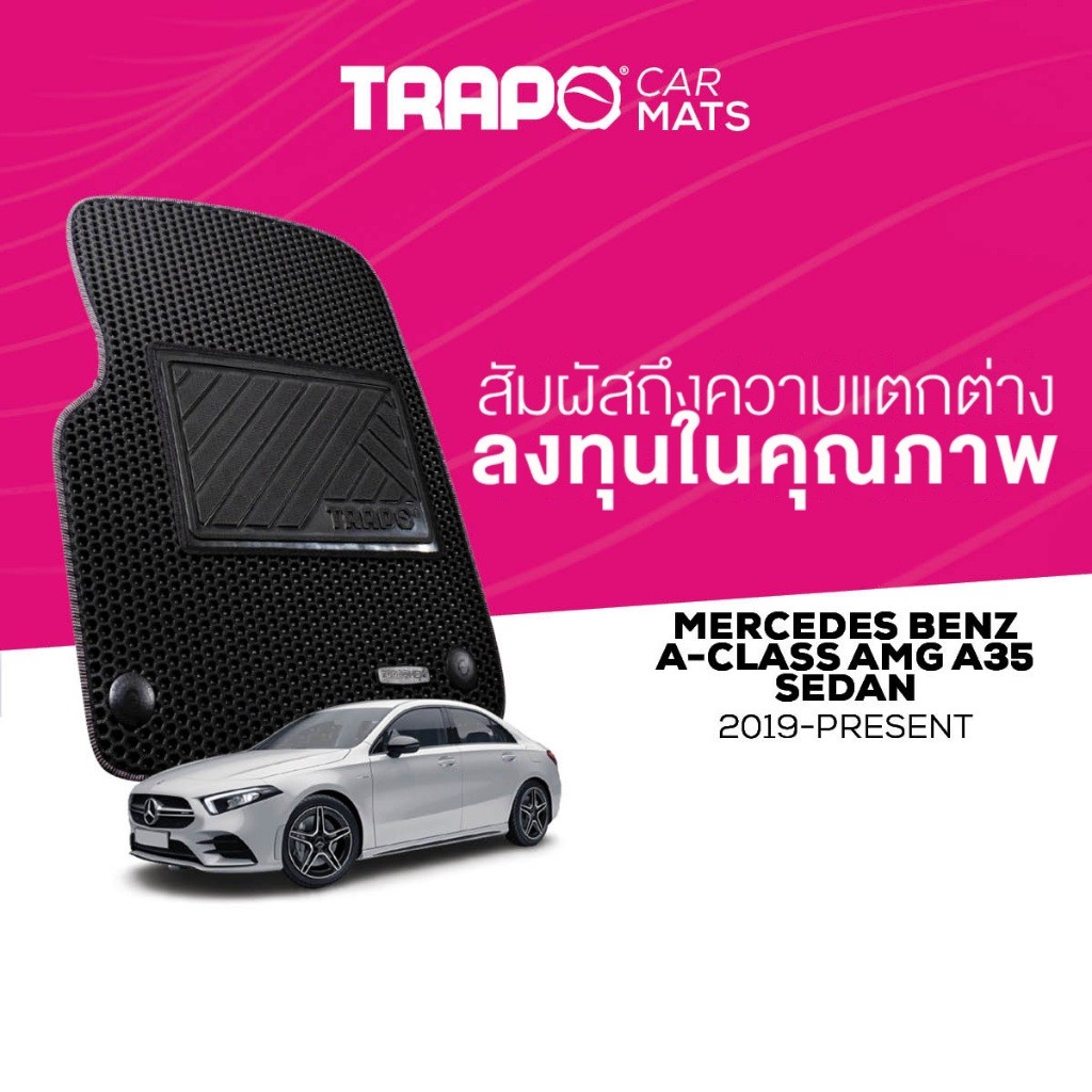 พรมปูพื้นรถยนต์ Trapo Mercedes Benz A-Class AMG A35 V177 (2019-ปัจจุบัน)