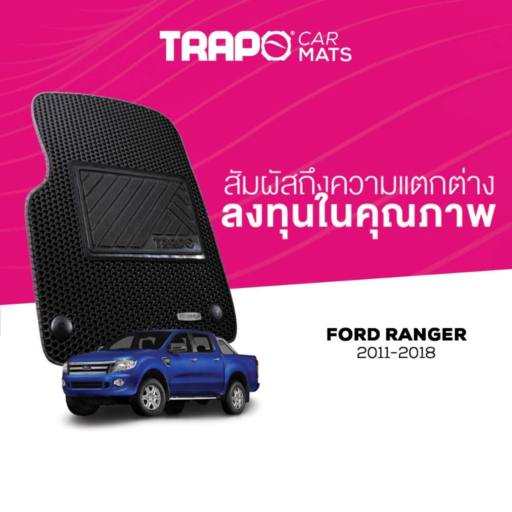 พรมปูพื้นรถยนต์ Trapo Ford Ranger T6/T7 (2011-2018)