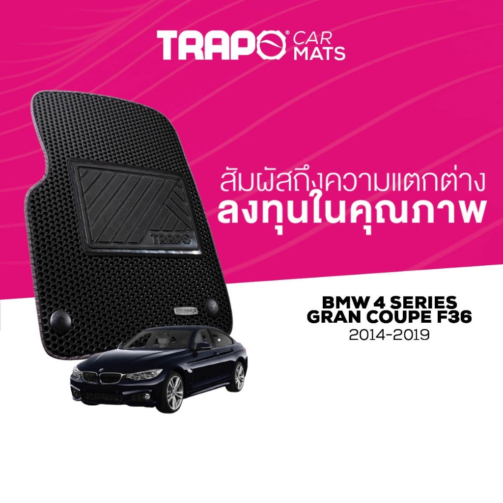 พรมปูพื้นรถยนต์ Trapo BMW 4 Series F36 4 ประตู (2014-ปัจจุบัน)