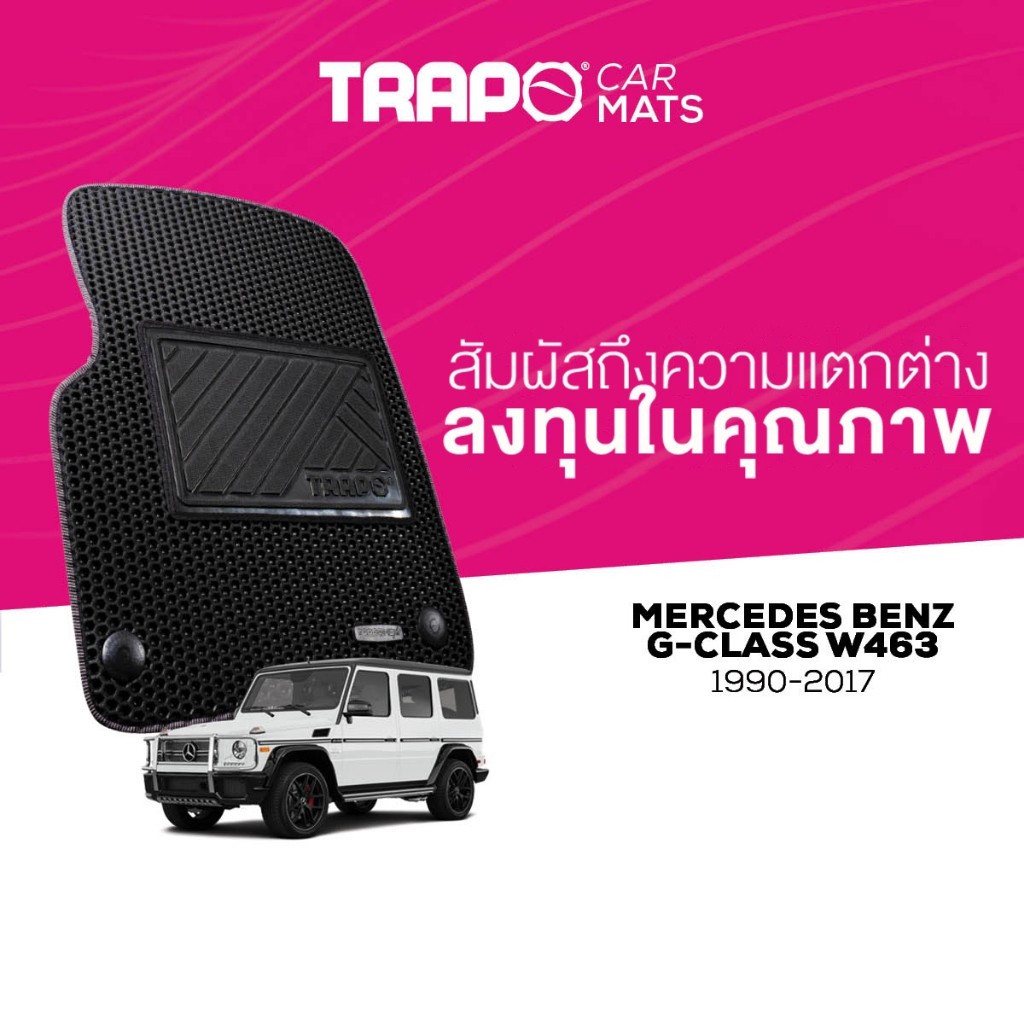 พรมปูพื้นรถยนต์ Trapo Mercedes Benz G-Class W463 (1990-2017)