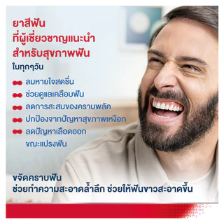 PARODONTAX COMPLETE PROTECTION พาโรดอนแทกซ์ สูตรคอมพลีทโพรเทคชั่น80 กรัม