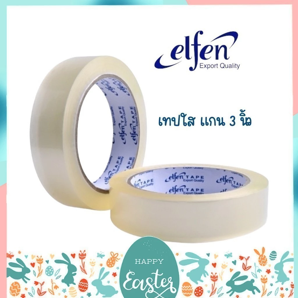 เทปใส Elfen แกน 3 นิ้ว 72 หลา จำนวน 1 ม้วน