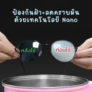 กระดาษเช็ดแว่น กันฝ้า 50/100 แผ่น กันหมอก แผ่นเช็ดแว่นตา ที่เช็ดโทรศัพท์ กระจก เลนส์ จอคอม
