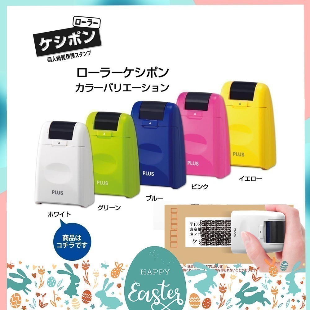 ลูกกลิ้ง ปกปิดข้อความ PLUS Kespon Guard เปลี่ยนไส้ได้