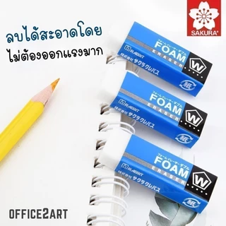 ยางลบโฟม SAKURA Foam Eraser
