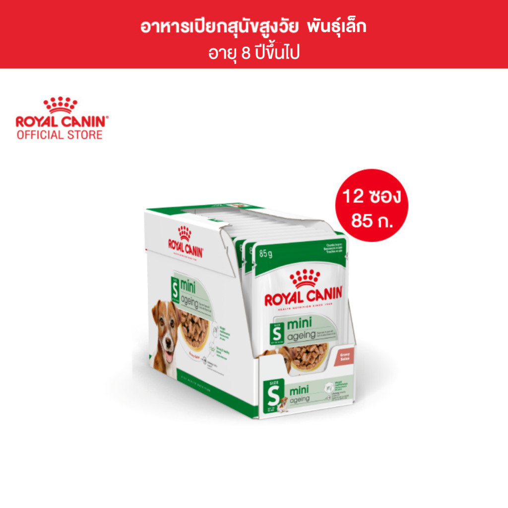 อาหารสำหรับสุนัขสูงอายุ