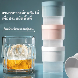 MAYA Coffee ที่ทำน้ำแข็งก้อนกลม แม่พิมพ์ทำน้ำแข็งก้อน แม่พิมพ์ทำน้ำแข็งทรงกลม A2CF