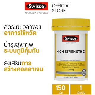 Swisse Ultiboost High Strength C อัลตร้าบูส วิตามินซีเข้มข้นสูง 150 เม็ด (EXP:01 2028)