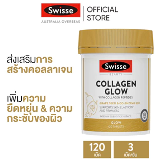 Swisse Beauty Collagen Glow with Collagen Peptides คอลลาเจนเพิ่มความงาม สารสกัดคอลลาเจน 120 เม็ด (EXP:07 2027)