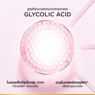 ลอรีอัล ปารีส L'Oréal Paris Glycolic Bright Glowing Daily Foam Cleanser 100ml โฟมล้างหน้า ช่วยผลัดเซลล์ผิวอย่างอ่อนโยน