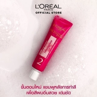 ลอรีอัล ปารีส L'Oréal Paris Excellence Crème Triple Care Color 6.30 ครีมเปลี่ยนสีผม ยาย้อมผม สีย้อมผม ปิดผมขาวแนบสนิท