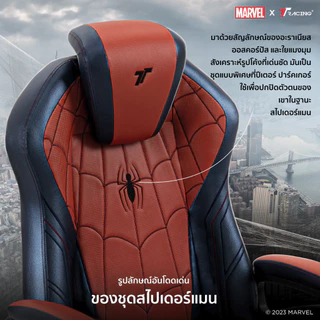 TTRacing Duo V4 Gaming Chair Spider-Man Edition เก้าอี้สำนักงาน เก้าอี้เกมมิ่ง - รับประกัน 2 ปี
