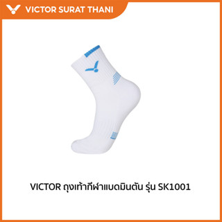 VICTOR ถุงเท้ากีฬาแบดมินตัน รุ่น SK1001