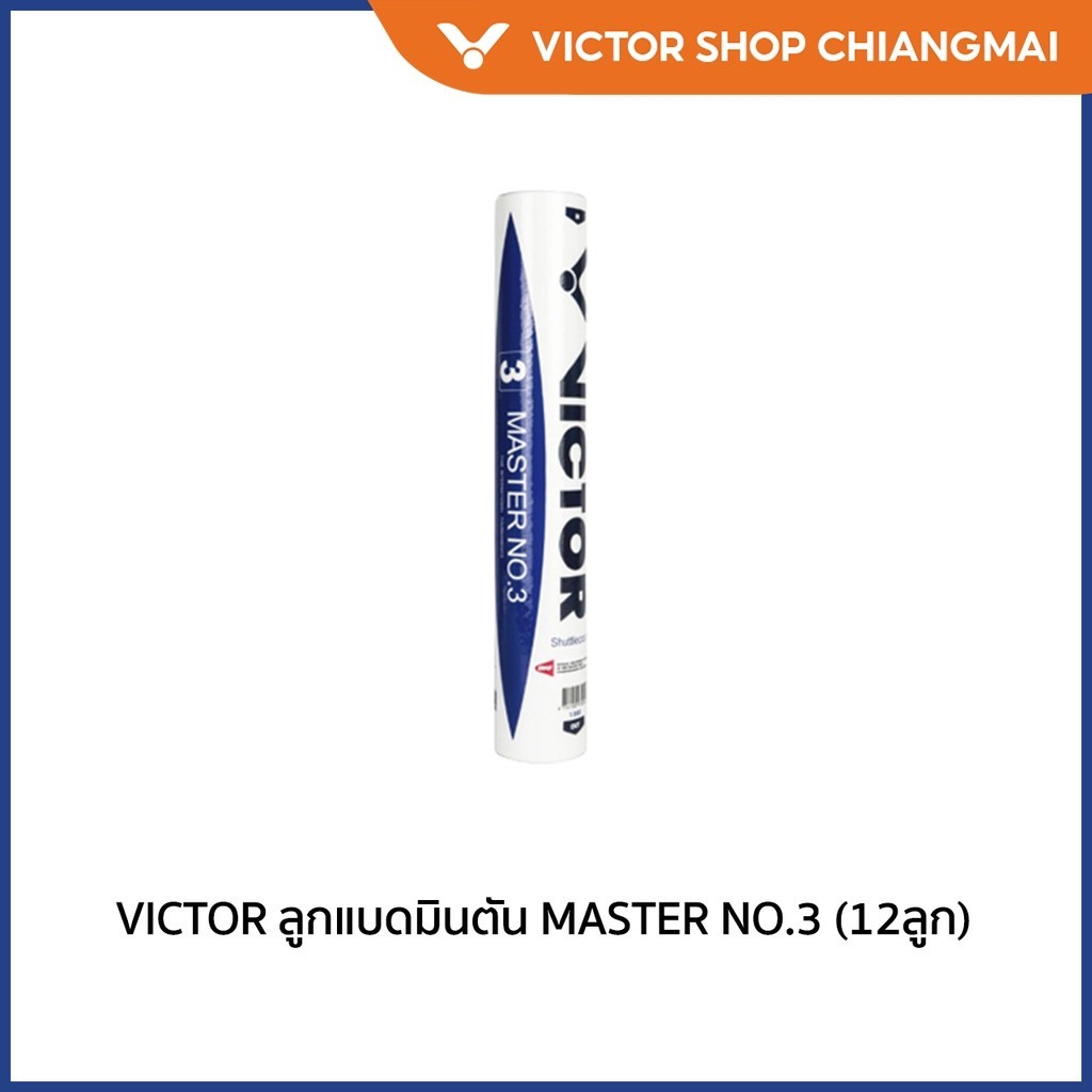 VICTOR ลูกแบดมินตัน MASTER NO.3 (12ลูก) (Chiang Mai)