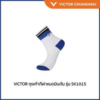 VICTOR ถุงเท้ากีฬาแบดมินตัน รุ่น SK1015 (Chiang Mai)