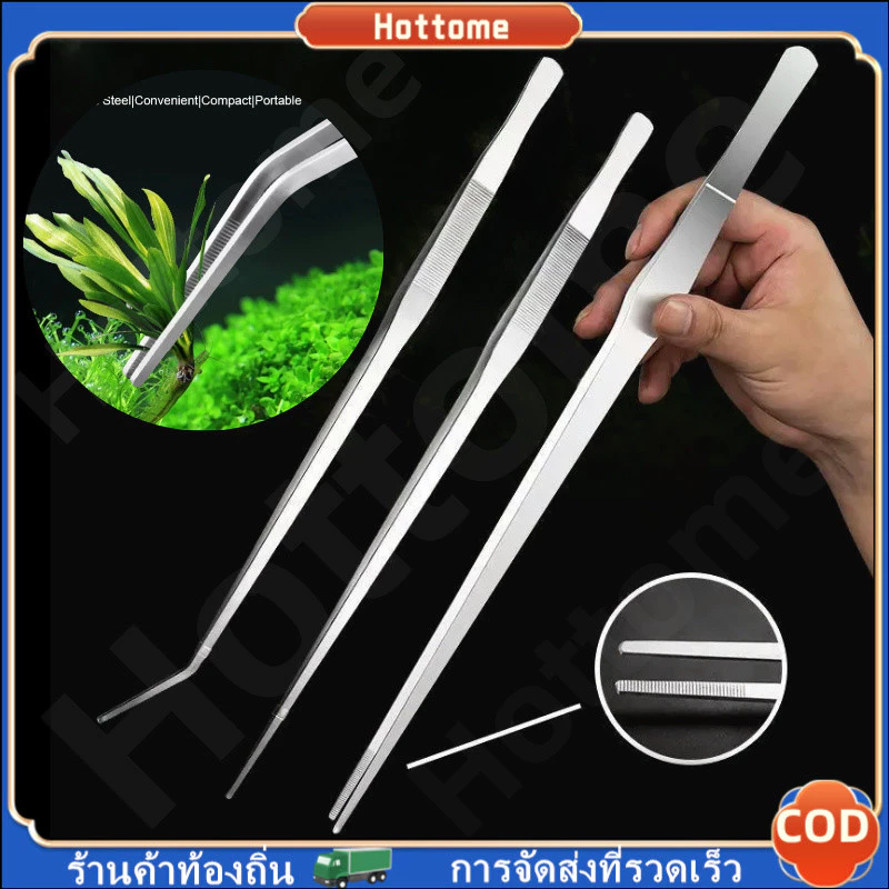 🔶🔶Long Forcep ปากคีบยาว ฟอเซปใหญ่ ฟอร์เซปยาว ด้ามตรง สแตนเลส ขนาดยาว 30cm คีบอาหารเต่า งู แหนบปลูกไม้น้ำ จัดต้นไม้น้ำ