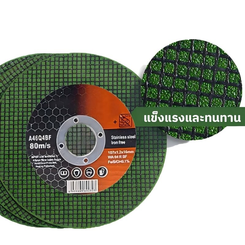 ใบตัดเหล็ก 4นิ้ว หนา 1.2 mm. 50 ใบ/กล่อง แผ่นตัด แข็งแรง ทนทาน ตัดไว - รูปที่ 7