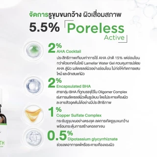 Skinsista บูสเตอร์ เซรั่ม ผิวเรียบเนียน ละเอียด คุมมัน Poreless Smooth Pore Minimizing Booster 20ml.