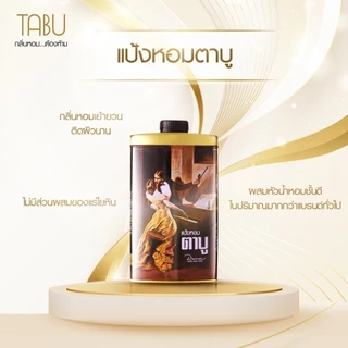 Tabu ตาบู แป้งหอมตาบู ขนาด 200 กรัม