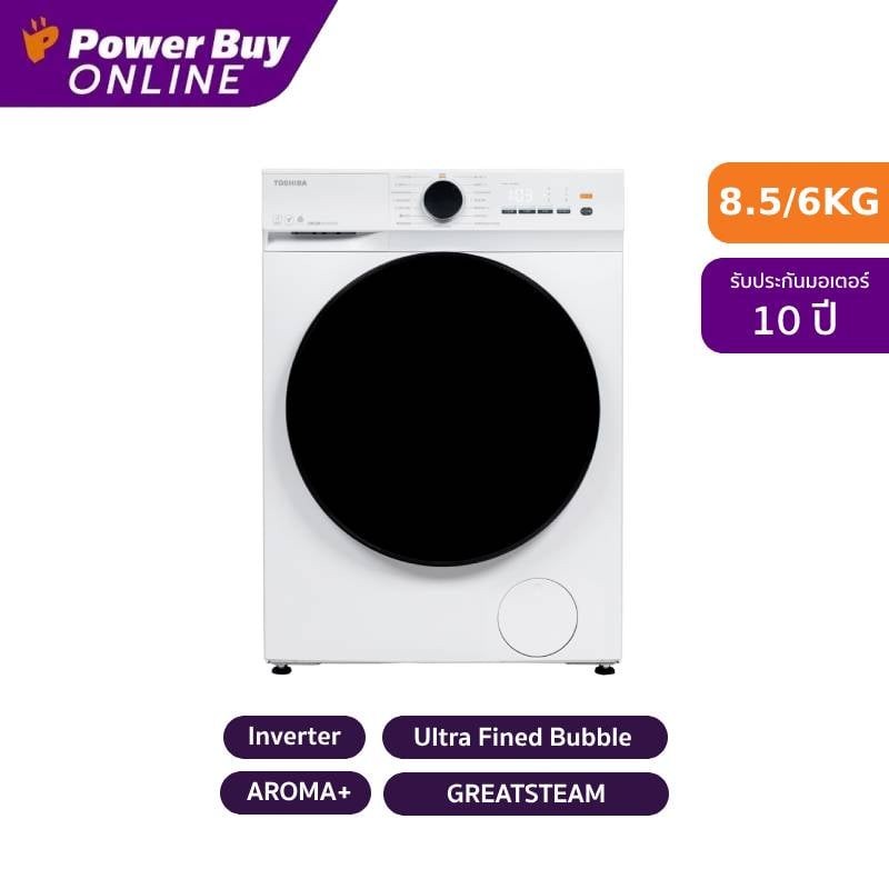 [จัดส่งพร้อมติดตั้ง] Toshiba เครื่องซักผ้า/อบผ้า ฝาหน้า Inverter 8.5/6 kg รุ่น TWD-T21BU95UWT(WW) + 