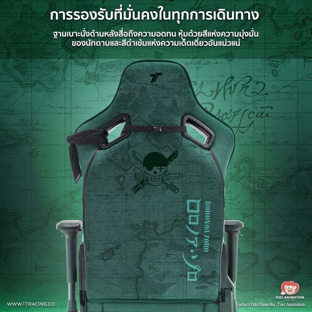 TTRacing Surge X Gaming Chair Zoro One Piece Edition เก้าอี้สำนักงาน เก้าอี้เกมมิ่ง - รับประกัน 2 ปี thumbnail 7