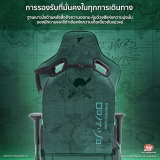 TTRacing Surge X Gaming Chair Zoro One Piece Edition เก้าอี้สำนักงาน เก้าอี้เกมมิ่ง - รับประกัน 2 ปี