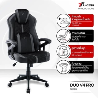 TTRacing Duo V4 Gaming Chair เก้าอี้สำนักงาน เก้าอี้เกมมิ่ง - รับประกัน 2 ปี