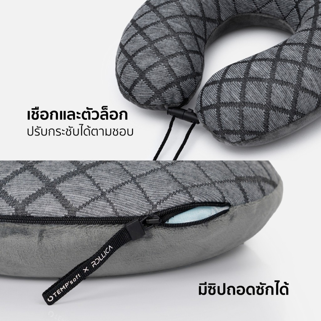 CHERISH TEMPSoft หมอนรองคอ เมมโมรี่โฟม รองรับสรีระอัตโนมัติ กระชับ ปรับความนุ่มตามอุณหภูมิร่างกาย