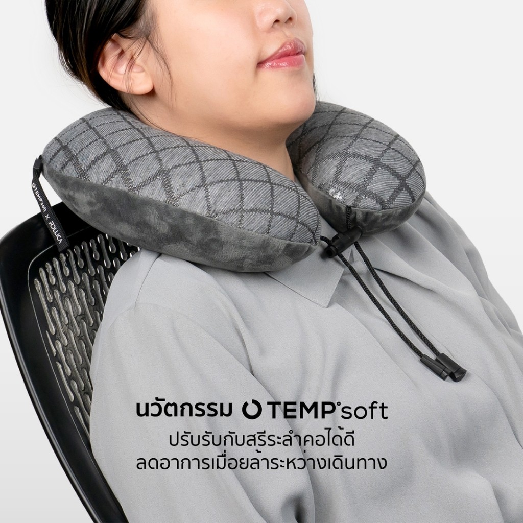 CHERISH TEMPSoft หมอนรองคอ เมมโมรี่โฟม รองรับสรีระอัตโนมัติ กระชับ ปรับความนุ่มตามอุณหภูมิร่างกาย