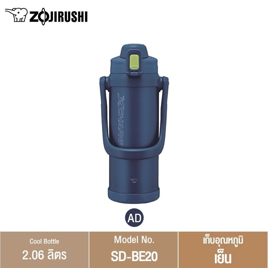 Zojirushi กระติกน้ำสุญญากาศเก็บความร้อนและความเย็น ขนาด 2 ลิตร รุ่น SD-BE20 thumbnail 6