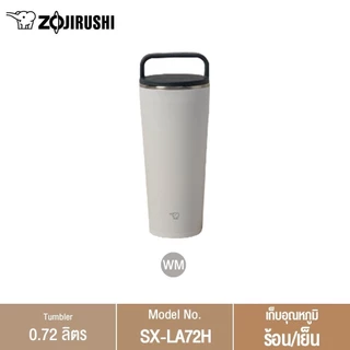 Zojirushi กระติกน้ำสุญญากาศ เก็บความร้อน/เย็น ความจุ 0.72 ลิตร รุ่น SX-LA72H