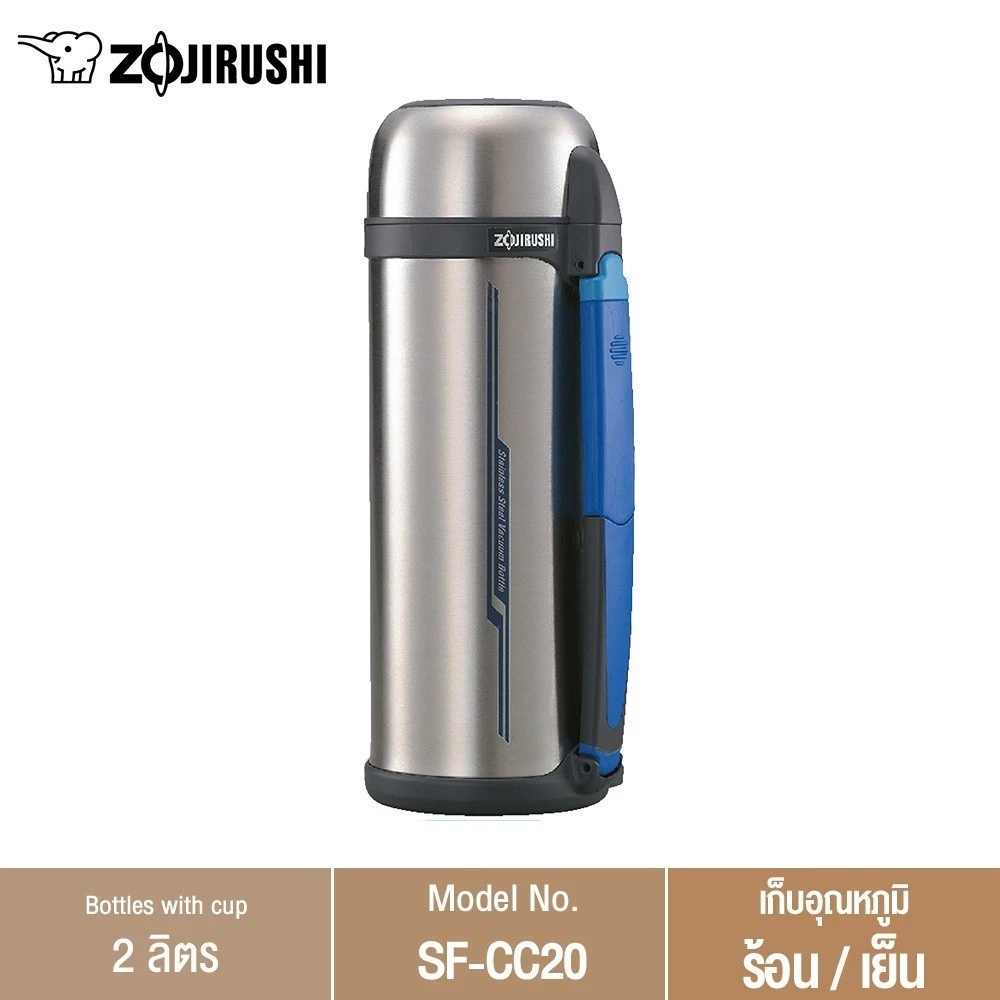 Zojirushi Bottles with cup/ กระติกน้ำสูญญากาศเก็บความร้อน/เย็น ฝาเป็นถ้วย 2.0 ลิตร รุ่น SF-CC20 XA thumbnail 3